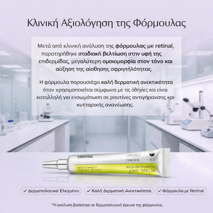 Retinal shot GR