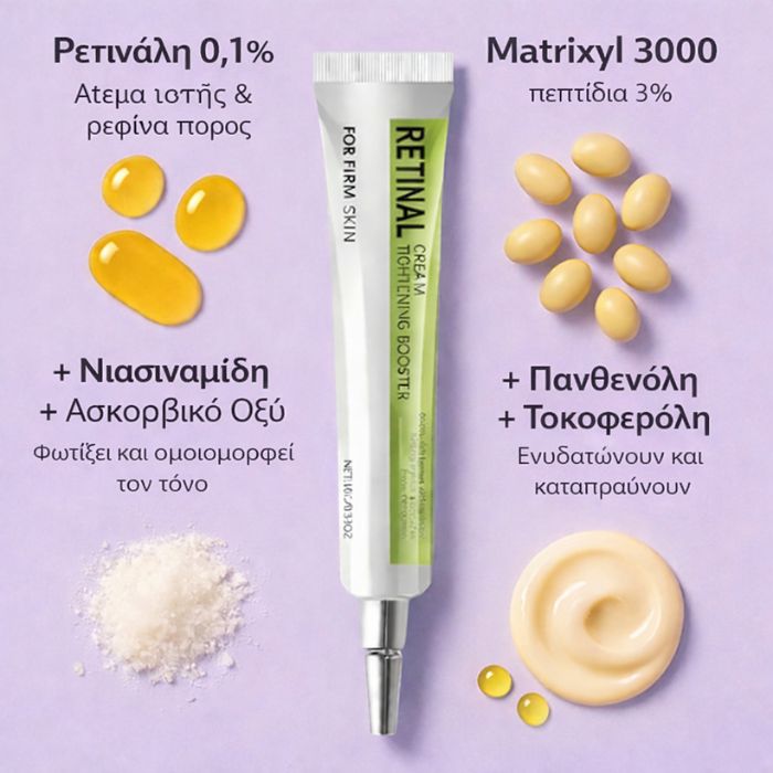 Retinal shot GR